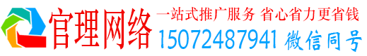 顺昌官理百度平台推广